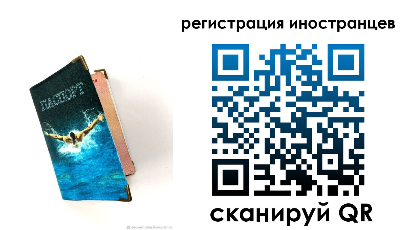 временная регистрация госуслуги в Боре