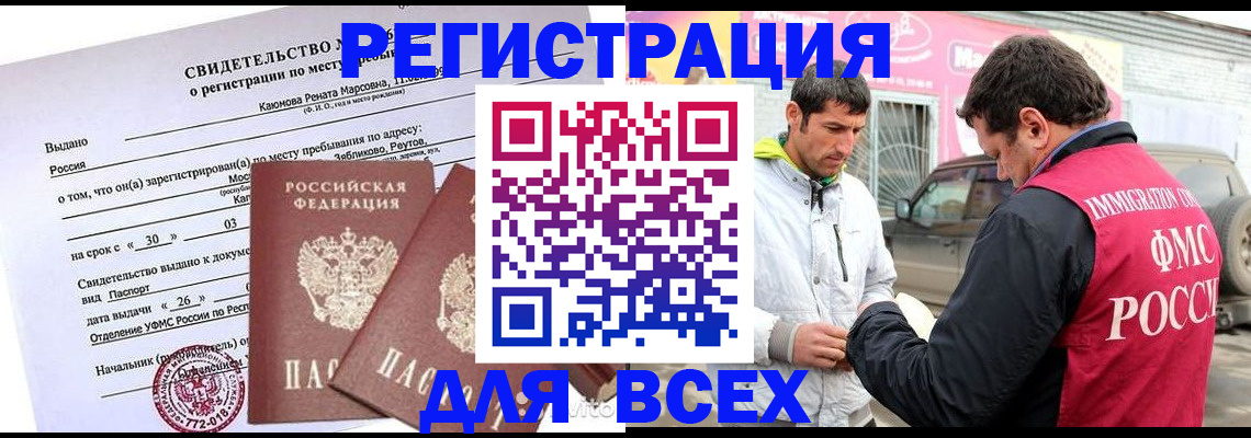 пропишу в квартире в Боре