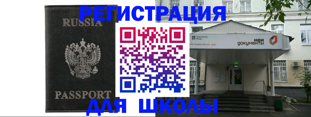 прописка от собственника в Боре