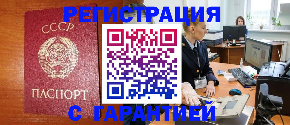 прописка 2025 в Боре